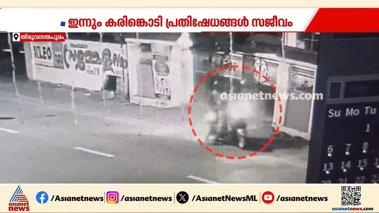 പ്രതിഷേധങ്ങൾ അതിര് വിടുന്നോ? കരിങ്കൊടി പ്രതിഷേധത്തെ ചൊല്ലി സംഘർഷം തുടരുന്നു