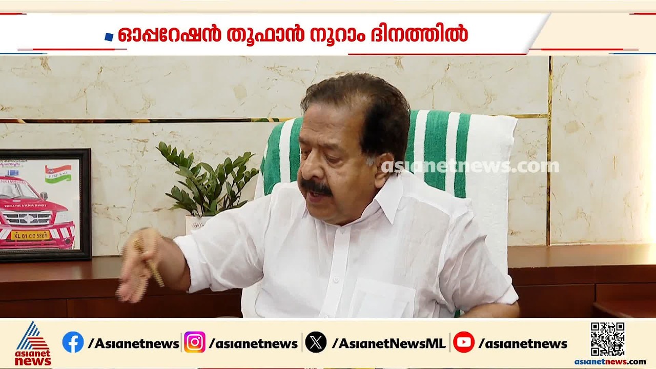 സെഞ്ചുറി അടിച്ച് തൂഫാൻ; വി ഡി സർക്കാരിന്റെ ജനകീയ പദ്ധതിയായി ഓപ്പറേഷൻ തൂഫാൻ