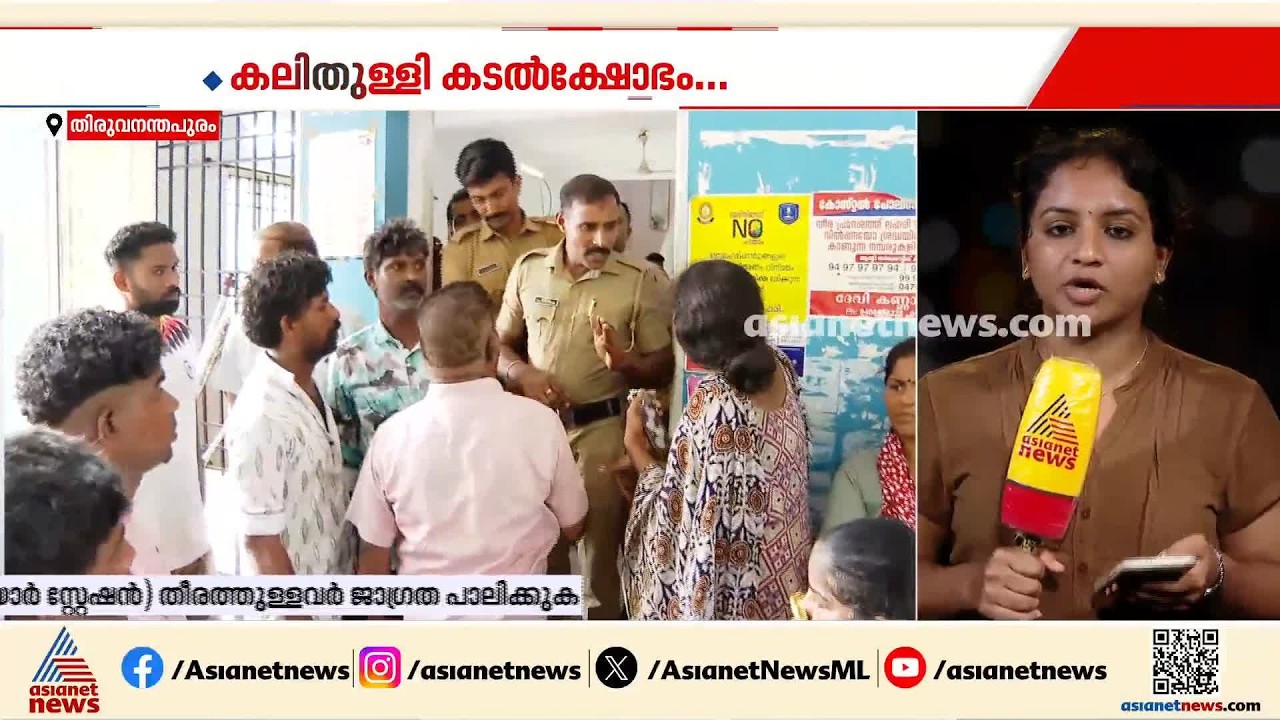 ആശങ്കയായി കടൽ ക്ഷോഭം; തിരുവനന്തപുരത്തും കൊല്ലത്തുമായി കാണാതായത് 6 മത്സ്യതൊഴിലാളികളെ | Kerala Rains