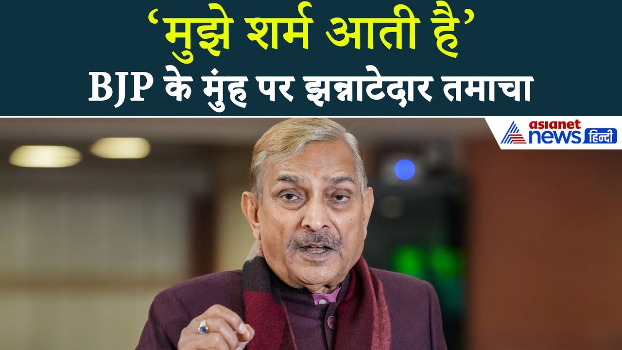 UGC Regulations: 'BJP के मुंह पर झन्नाटेदार तमाचा', Pramod Tiwari का तीखा वार