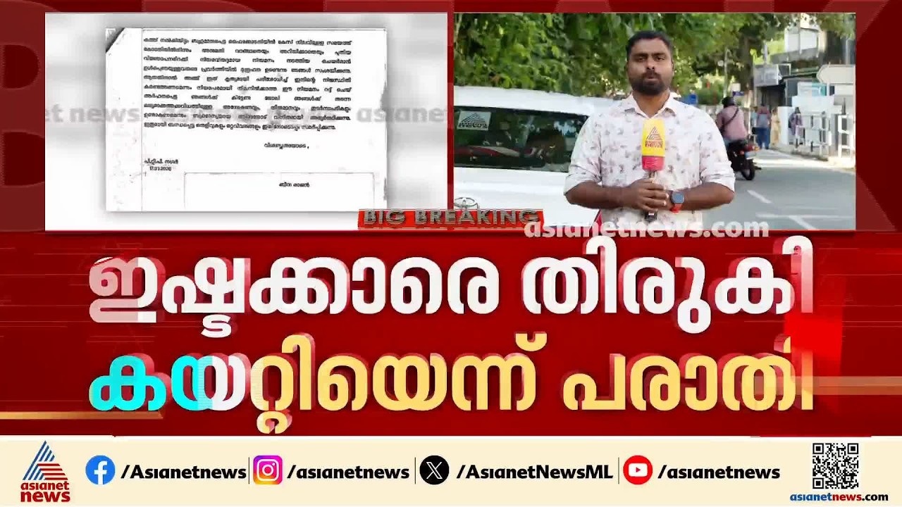 'കേരഫെഡിൽ ഇഷ്ടക്കാരെ തിരുകിക്കയറ്റി'; PSC യിൽ വീണ്ടും ക്രമക്കേടെന്ന് പരാതി