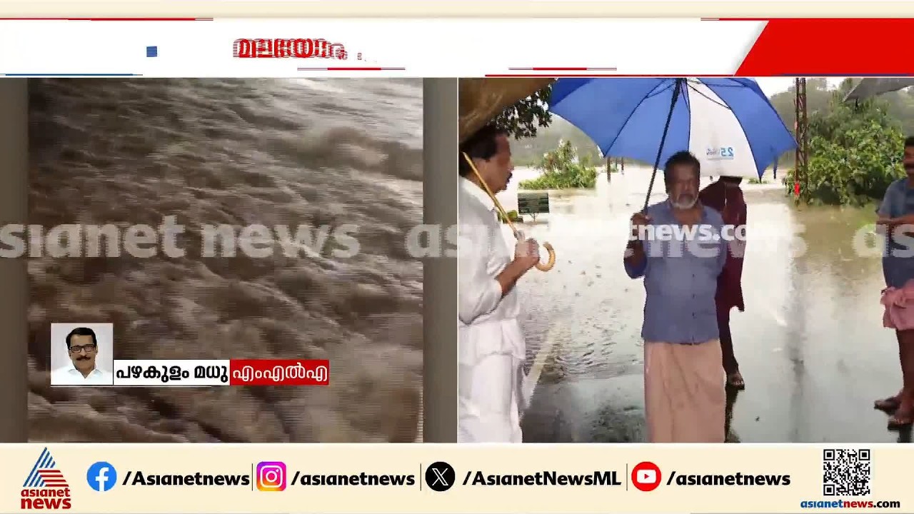 'പ്രളയ സമയത്തുണ്ടായ പോലെയാണ് വെള്ളം കയറുന്നത്'; റാന്നിയുടെ പലഭാഗങ്ങളിലും വെള്ളം കയറുന്നു