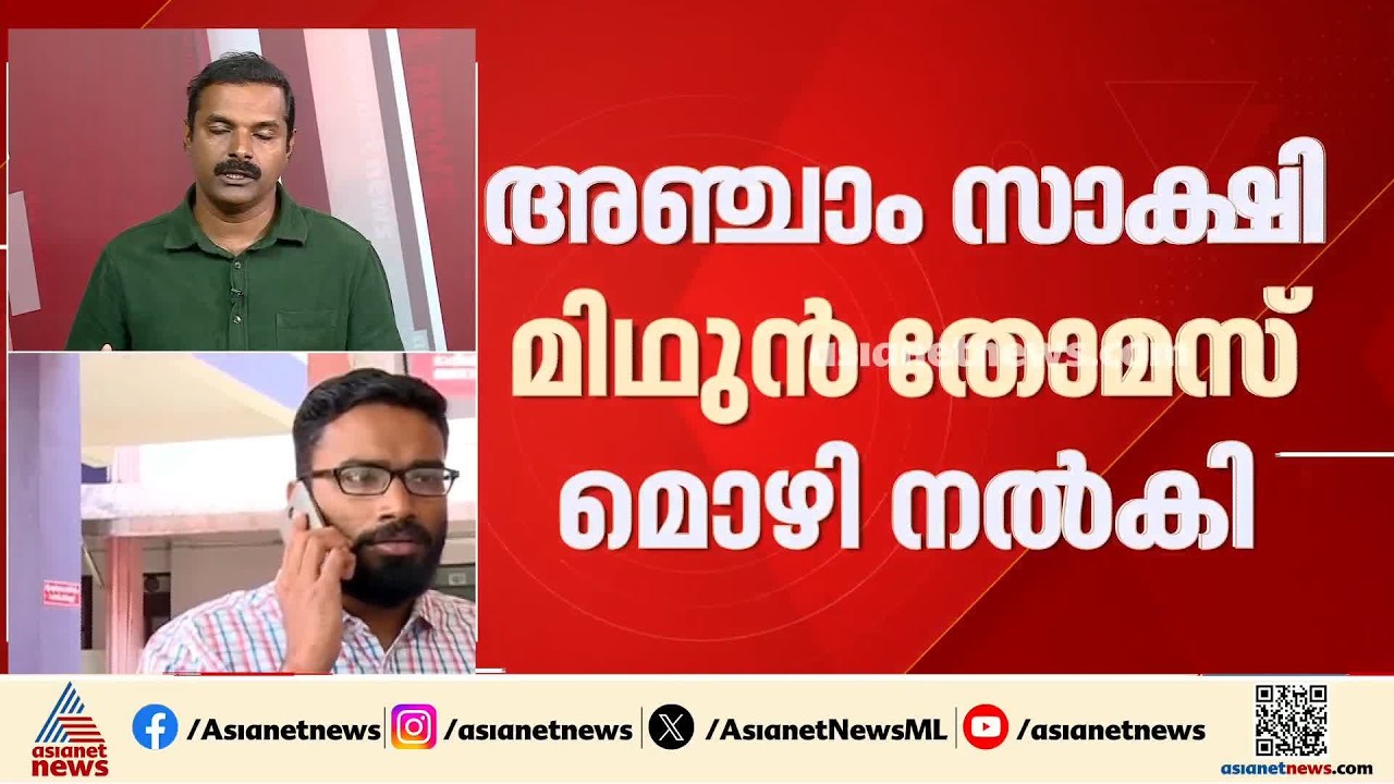 കെഎം ബഷീറിന്റെ അപകടമരണം; ശ്രീറാം വെങ്കിട്ടരാമന്റെ കയ്യില്‍ രക്തം കണ്ടെന്ന് സാക്ഷി മൊഴി | KM Basheer