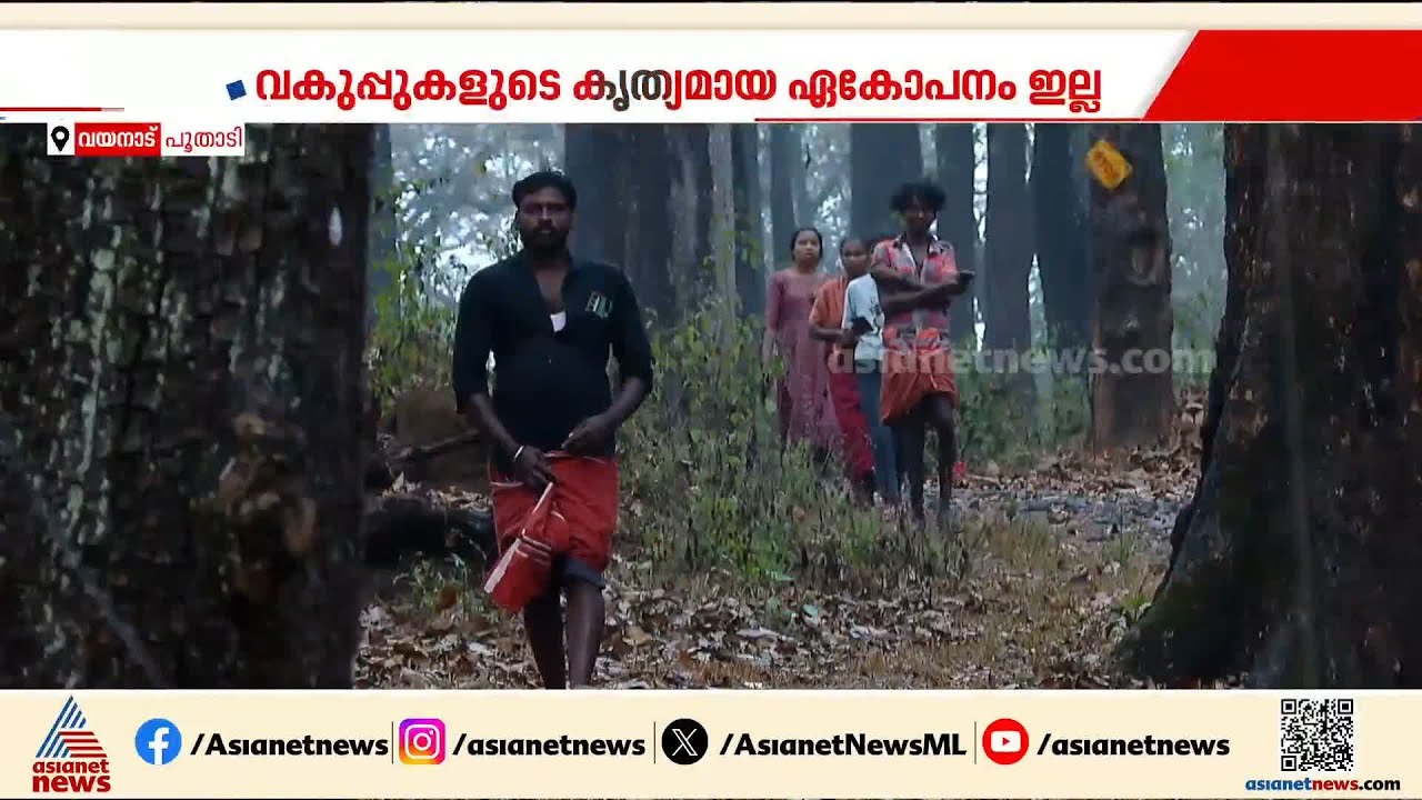 സര്‍ക്കാര്‍ സേവനമെത്താത്ത ഒരു ഗ്രാമമുണ്ട് പൂതാടിയിൽ; ഒറ്റപ്പെട്ട കുറേ മനുഷ്യരും