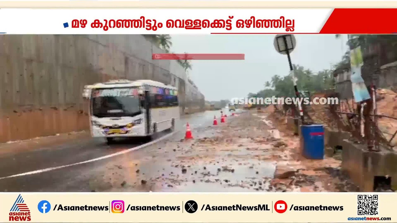 മഴക്കെടുതിയിൽ വടക്കൻ കേരളം; വെള്ളക്കെട്ടിൽ വീണ് രണ്ട് വയസുകാരൻ മരിച്ചു | Kozhikode | Rain Alert