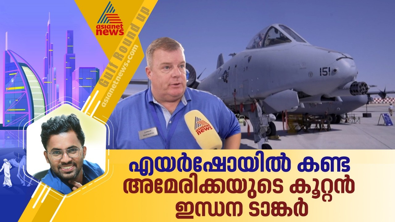 ടാങ്കര്‍ വിമാനമായ കെ.സി 135 ന്റെ തകര്‍ച്ചയുടെ പശ്ചാത്തലത്തില്‍ ഒരു തിരിഞ്ഞു നോട്ടം