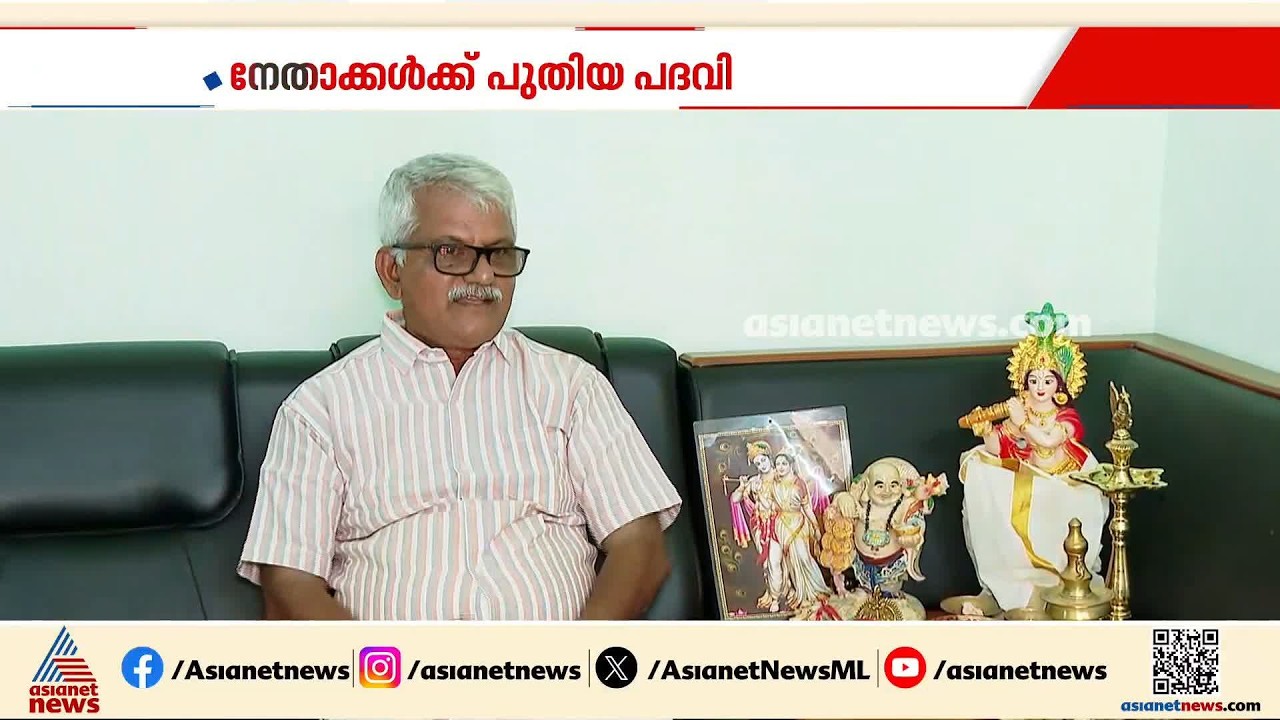 നിയമസഭയിൽ സീറ്റ് ലഭിക്കാത്ത മുസ്ലിം ലീഗ് നേതാക്കൾക്ക് പുതിയ പദവി; ശ്യം സുന്ദർ ലീഗ് വൈസ് പ്രസിഡൻ്റ്