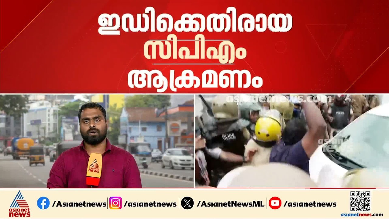 ഇഡി ഉദ്യോഗസ്ഥരെ ആക്രമിച്ച സംഭവം; അറസ്റ്റിലായ പ്രതികൾക്കെല്ലാം ആക്രമണത്തിൽ പങ്കെന്ന് പ്രോസിക്യൂഷൻ