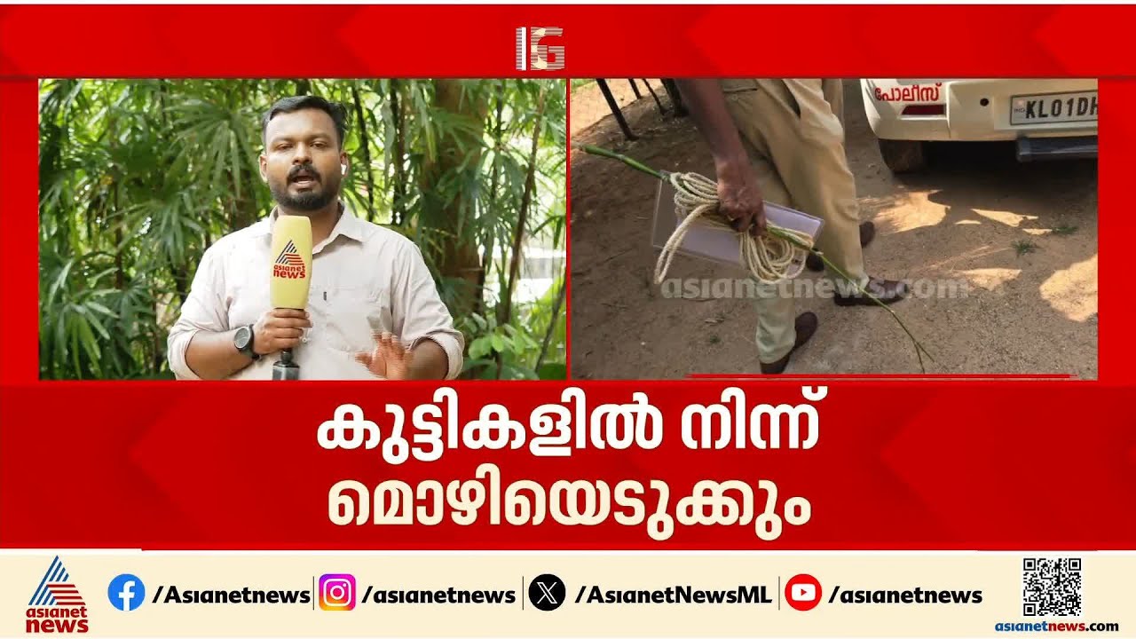 ആറാം ക്ലാസുകാരനെ കെട്ടിത്തൂക്കിയ സംഭവം; കുട്ടിക്ക് മുമ്പും മർദനമേറ്റിരുന്നുവെന്ന് കുടുംബം