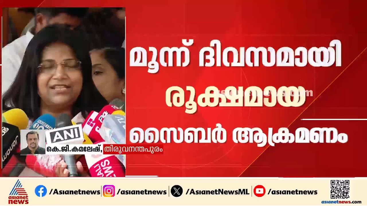 അടൂർ പ്രകാശ് വിവാദത്തിലെ അഭിപ്രായ പ്രകടനം; സൈബർ ആക്രമണത്തിന് ഇരയായി ജെബി മേത്തർ, പരാതി നൽകി