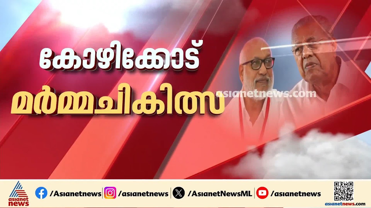 പാർട്ടിക്കാർ CPMന് തന്നെ വോട്ട് ചെയ്യണം; പിണറായി വിജയന്റെ പ്രസം​ഗത്തെ പിന്തുണച്ച് എംഎ ബേബി