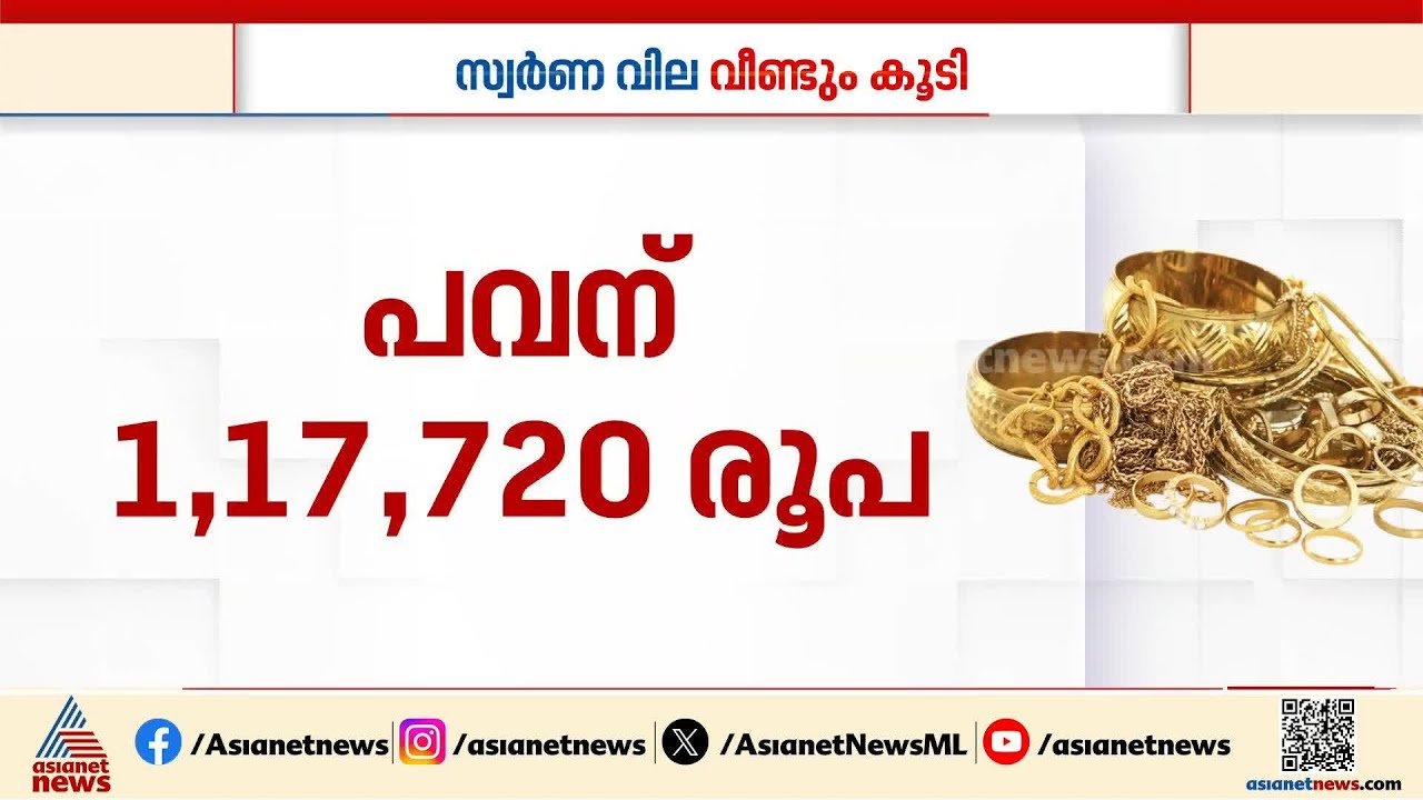 സ്വർണ വിലയില്‍ വീണ്ടും ചാഞ്ചാട്ടം; പവന് 4840 രൂപ കൂടി