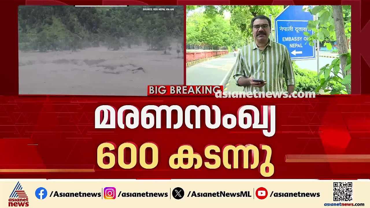 നേപ്പാളിൽ മരണം 600 കടന്നു; 2500നടുത്ത് ആളുകളെ കാണാതായി