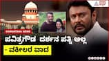 Pavithra Gowda's Wife Claim Refuted in Court