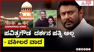 Pavithra Gowda's Wife Claim Refuted in Court