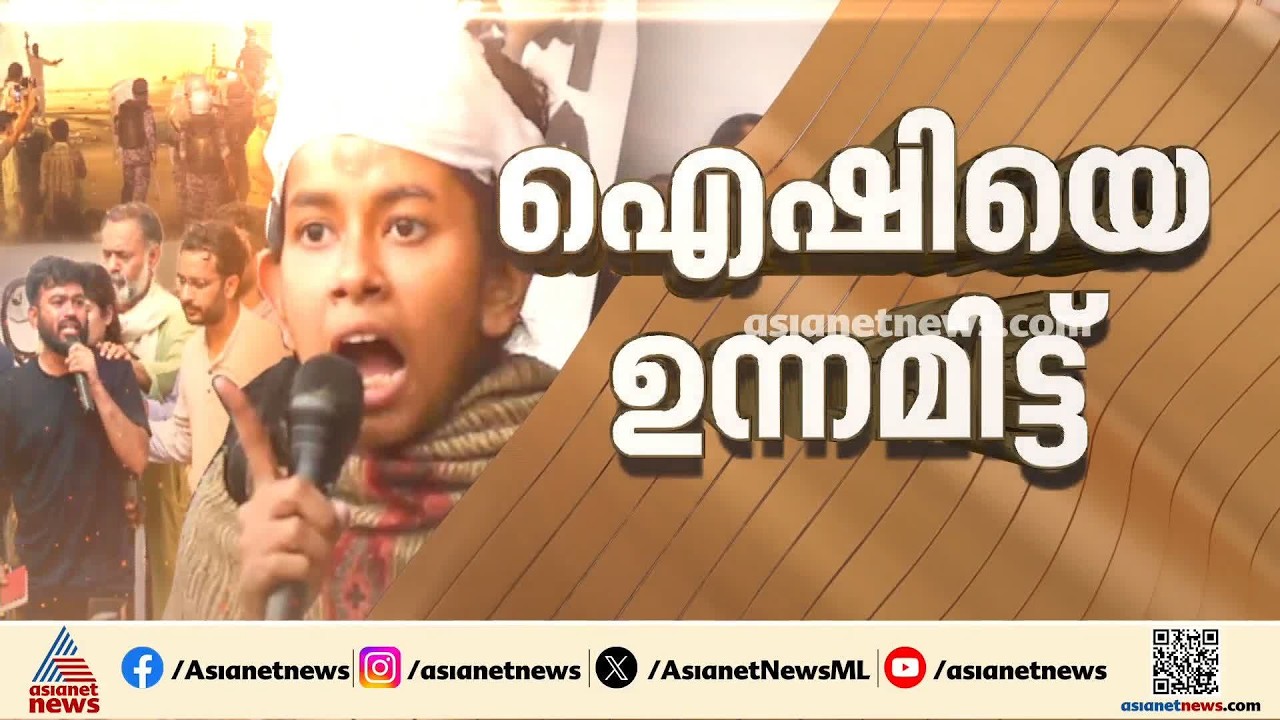 ഐഷി ഘോഷിനെ ഉന്നമിട്ട് ദില്ലി പൊലീസ്; സുപ്രിം കോടതിയിയെ സമീപിക്കാൻ ഒരുങ്ങി സിപിഎം
