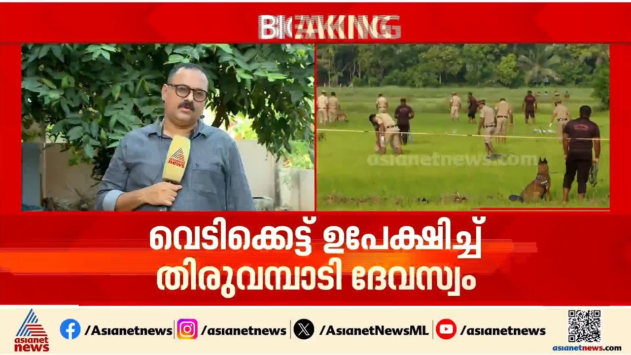 ദുരന്തത്തിൽ വിറങ്ങലിച്ച് തൃശൂർ; പൂരം നടത്തിപ്പിൽ തീരുമാനം നാളെ | Thrissur | Firework explosion