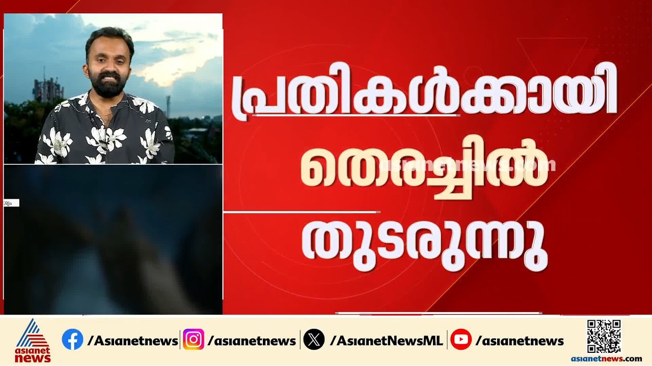 കൊച്ചി സ്പായിലെ കൂട്ടബലാത്സംഗ കേസ്; പ്രതികൾക്കായി തെരച്ചിൽ തുടരുന്നു