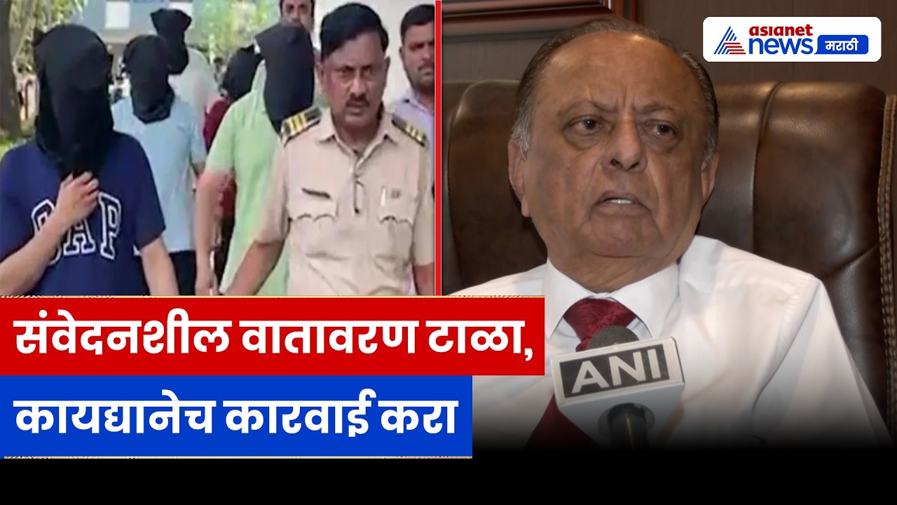 संवेदनशील प्रकरणावर मजीद मेमन; भडकावू राजकारण टाळा, कायदेशीर कारवाई करा