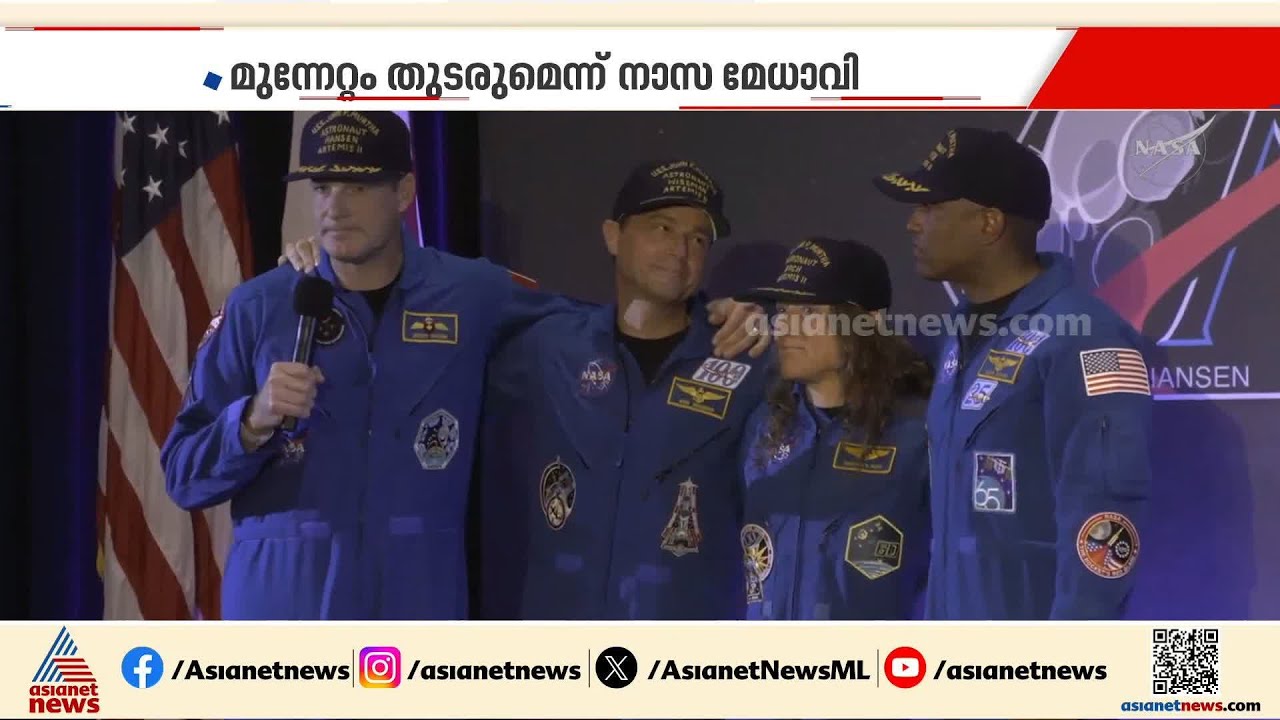 ആർട്ടെമിസ് ദൗത്യ സംഘം ഹ്യൂസ്റ്റണിൽ; നാല് പേരും പൂർണ ആരോഗ്യവാന്മാർ