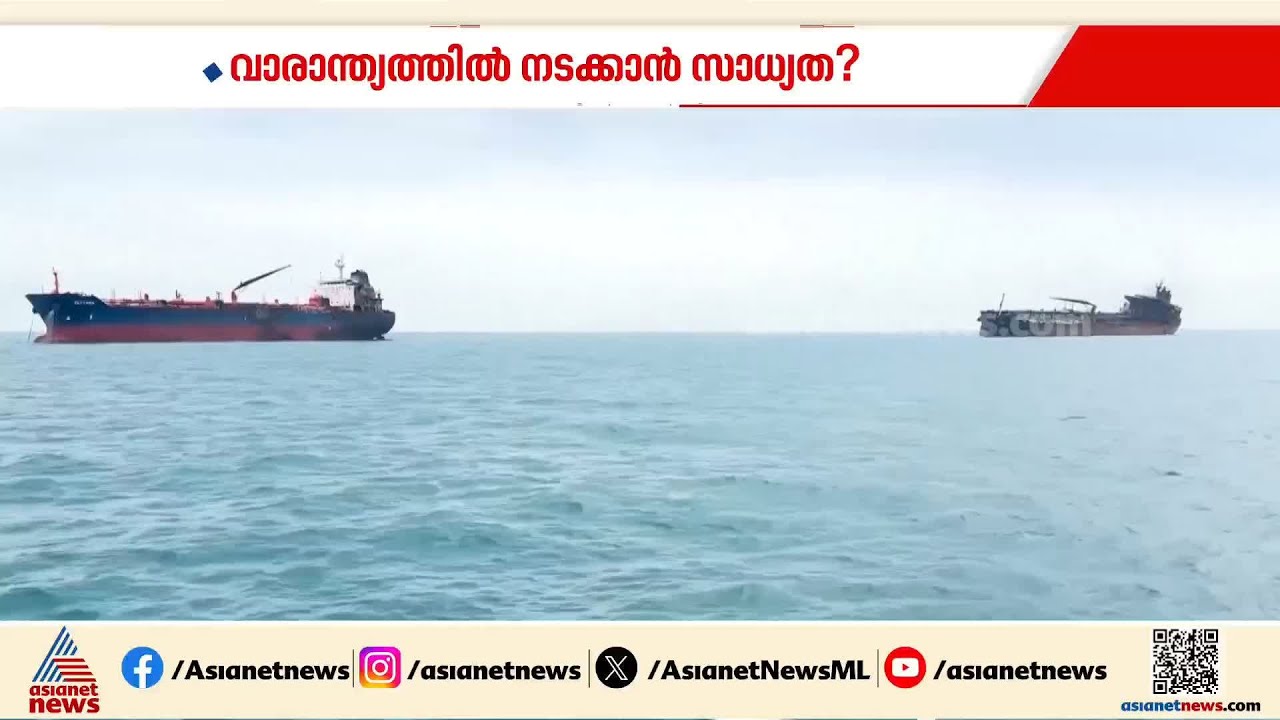 ഇറാൻ-യുഎസ് ചർച്ച വീണ്ടും? ഇറാന് ആയുധം നൽകുന്നെന്ന വാദം തള്ളി ചൈന