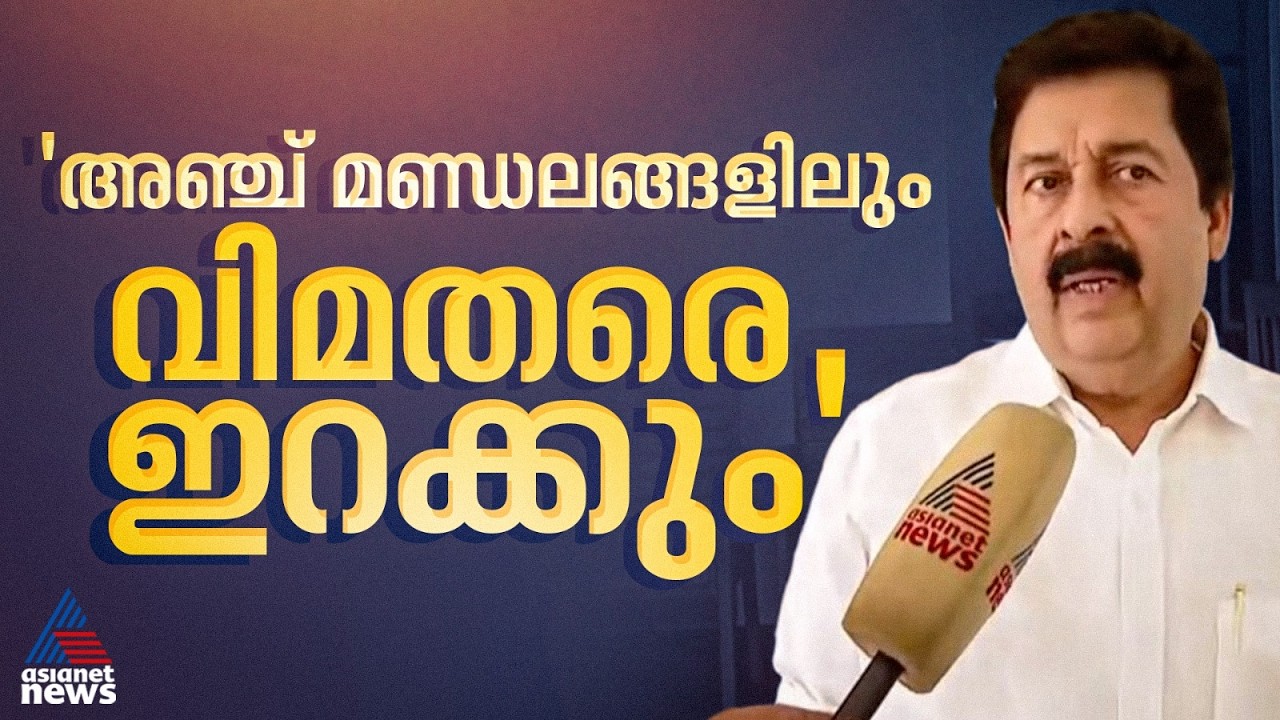 നേതാക്കളുടെ ഇഷ്ടത്തിന് സ്ഥാനാർത്ഥികളെ കെട്ടിയിറക്കാൻ സമ്മതിക്കില്ല; റെജി താഴമൺ | Pathanamthitta