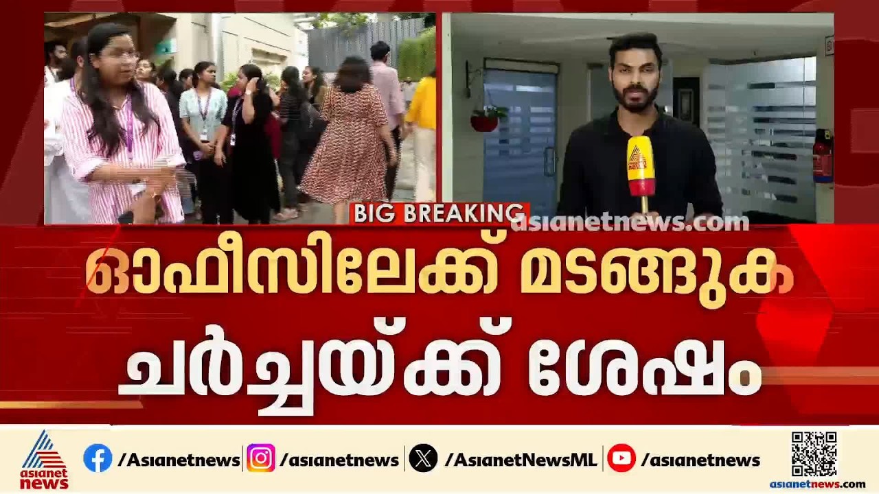 കോറോ ഹെൽത്തിലെ കൂട്ടപ്പിരിച്ചുവിടൽ; ഉടൻ ജോലിയിൽ പ്രവേശിക്കില്ലെന്ന് ജീവനക്കാർ