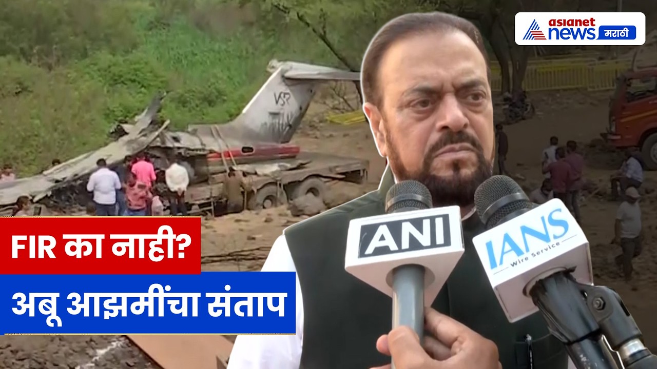 Abu Azmi यांचा संताप | अजित पवार FIR, UCC आणि काँग्रेसवर मोठं वक्तव्य