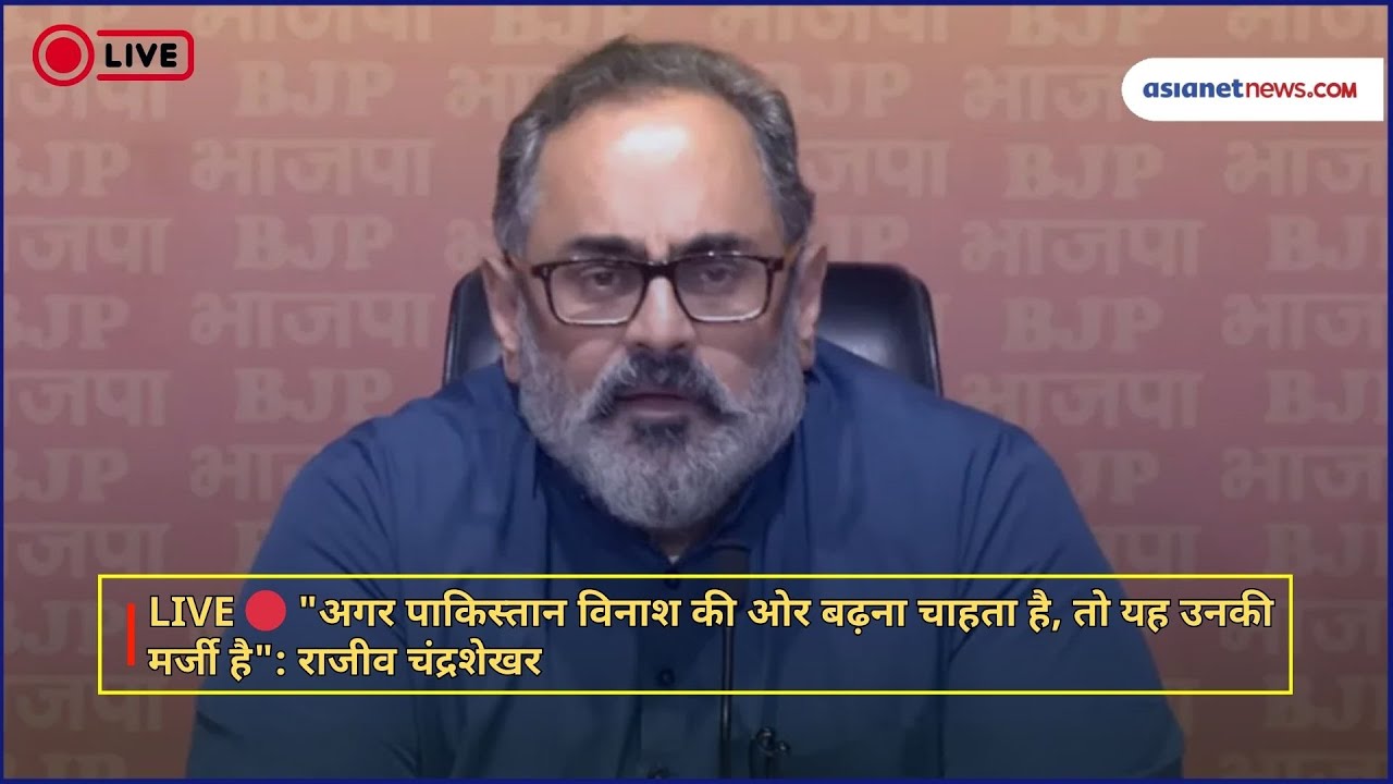 "अगर पाकिस्तान विनाश की ओर बढ़ना चाहता है, तो यह उनकी मर्जी है": राजीव चंद्रशेखर