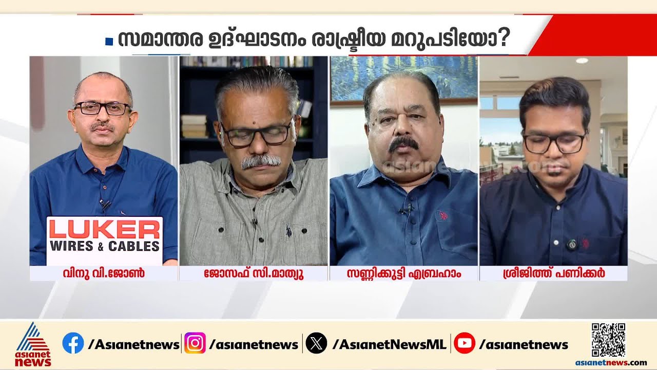 'കേരളയെ കേരളം എന്നാക്കിയതുകൊണ്ട് നമുക്കെന്തെങ്കിലും പ്രത്യേക നേട്ടമുണ്ടോ?' | Narendra Modi | NDA