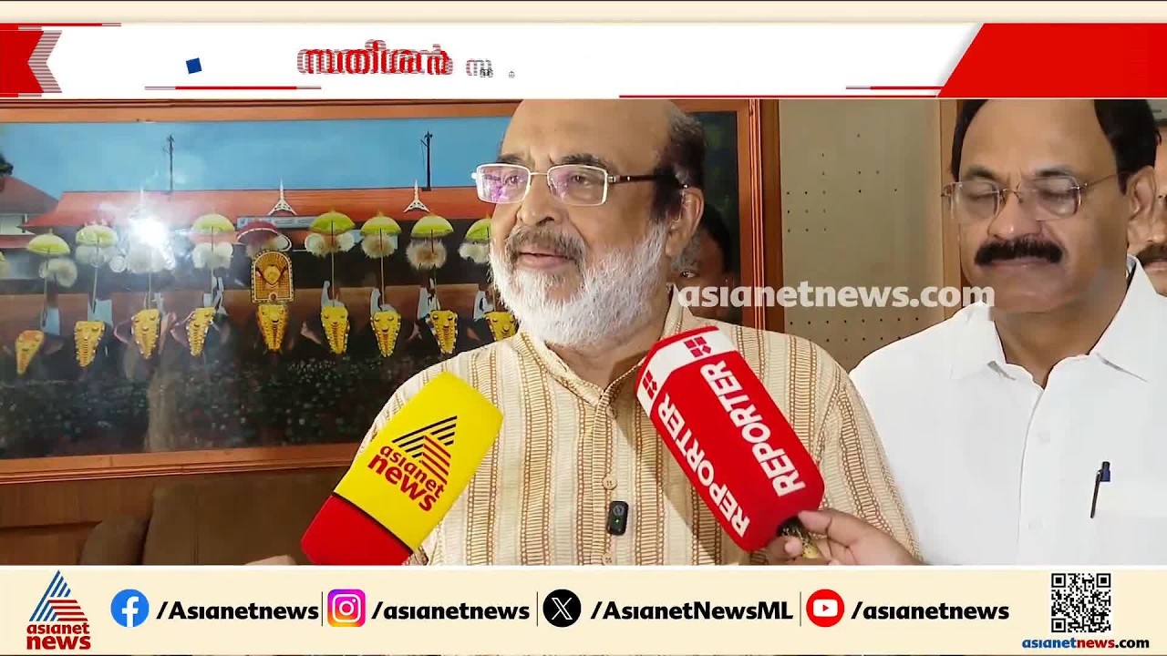 ബിജെപി വളര്‍ന്ന് LDF തളര്‍ന്നാല്‍ ഗുണമാകും എന്ന ചിന്തയിലാണ് സര്‍ക്കാര്‍: തോമസ് ഐസക്|Thomas Isaac