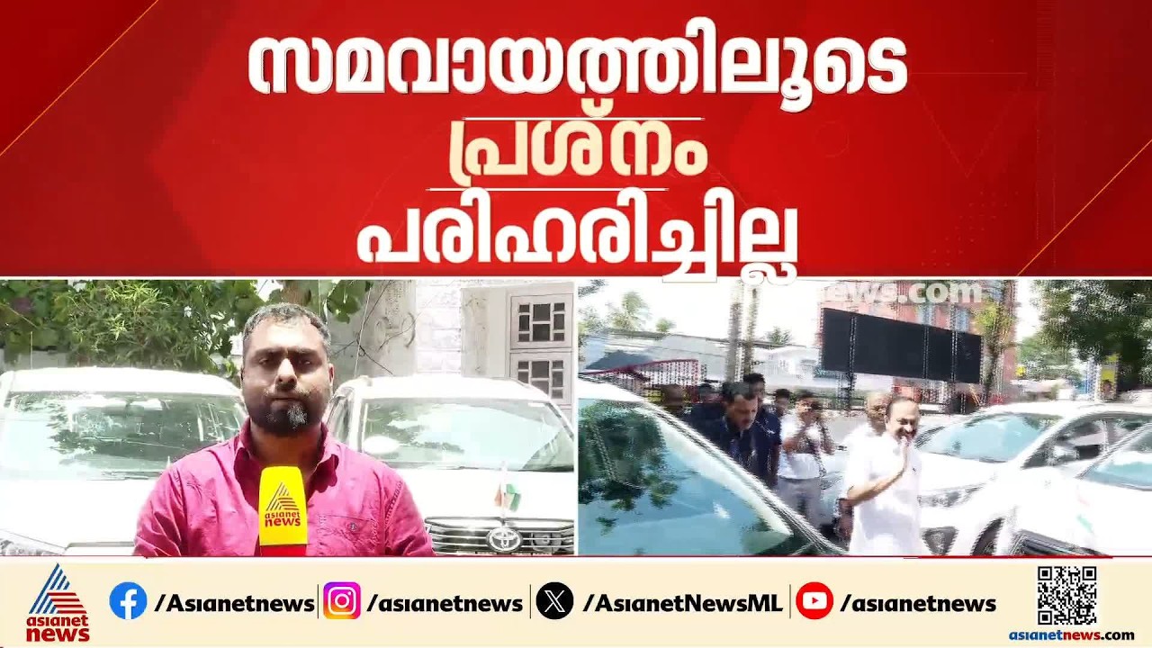 ചിറയിൻകീഴിലെ കയ്യാങ്കളി: രമ്യ ഹരിദാസിന് വീഴ്ചയെന്ന് നേതാക്കൾ; സമവായത്തിലൂടെ പ്രശ്നം പരിഹരിച്ചില്ല