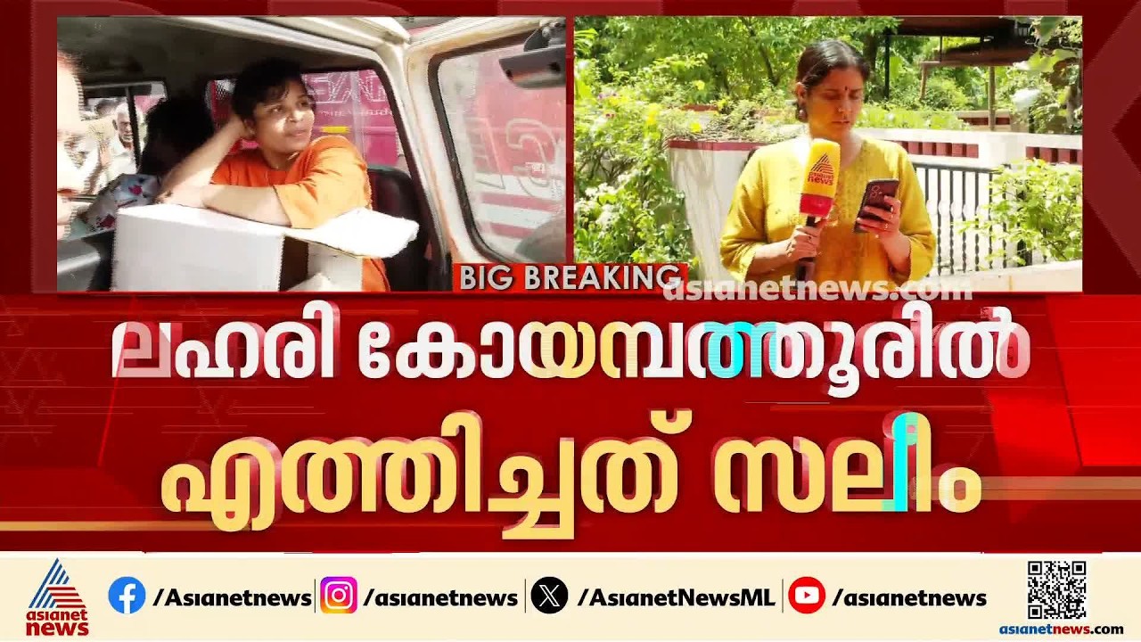 പാലക്കാട് കോടികൾ വിലവരുന്ന രാസലഹരി വേട്ട; ലഹരി കടത്തിൽ മണ്ണാർക്കാട് സ്വ​ദേശി സലീം മുഖ്യപ്രതി