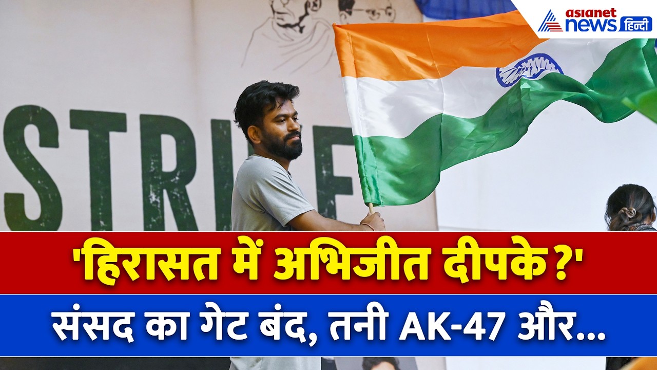 'हिरासत में लिए गए Abhijeet Dipke ?' CJP के दावे से गरमाया माहौल, आमने सामने पुलिस और छात्र