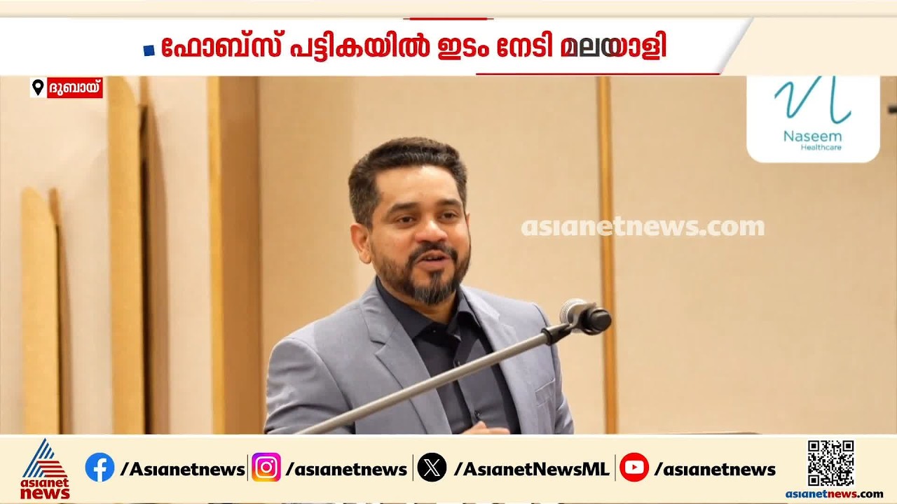 തുടർച്ചയായി നാലാം തവണയും ഫോബ്സ് പട്ടികയിൽ ഇടം പിടിപിച്ച് ഖത്തർ മലയാളി മുഹമ്മദ് മിയാൻദാദ്