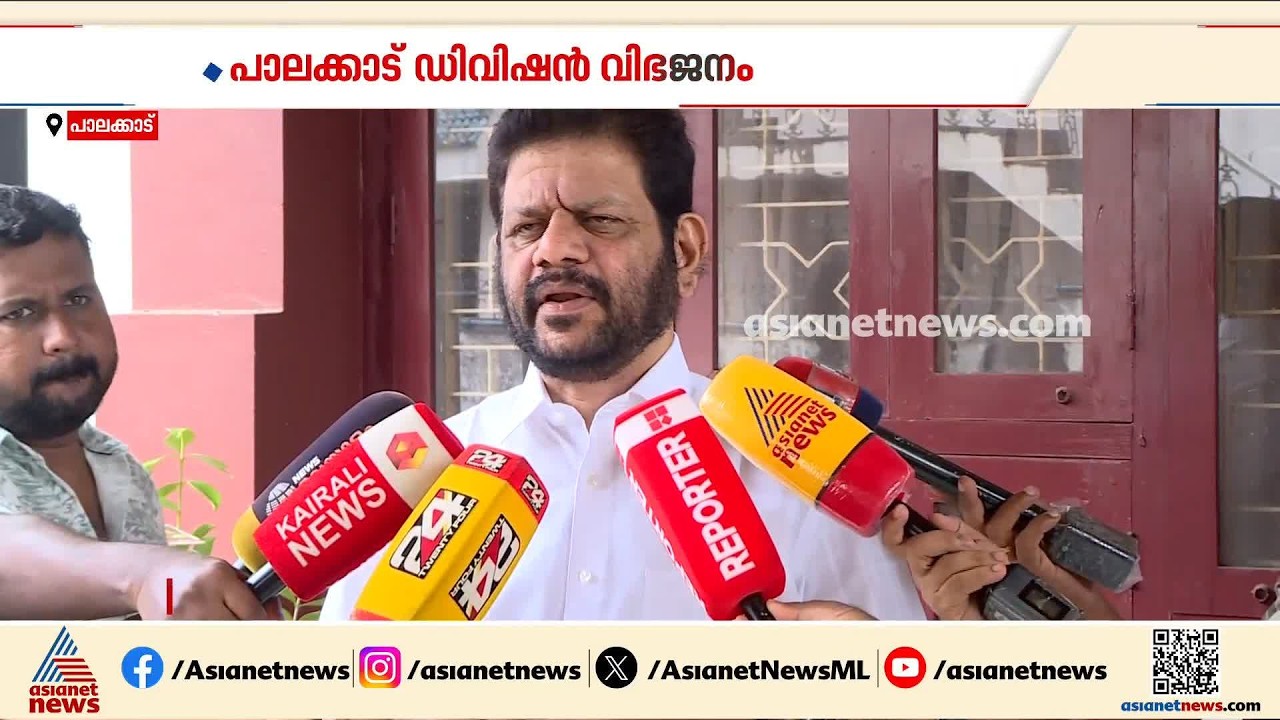 പാലക്കാട് ഡിവിഷൻ വിഭജനം കര്‍ണാടകയിലെ ബിജെപിയെ പ്രീണിപ്പിക്കാൻ: വി കെ ശ്രീകണ്ഠൻ