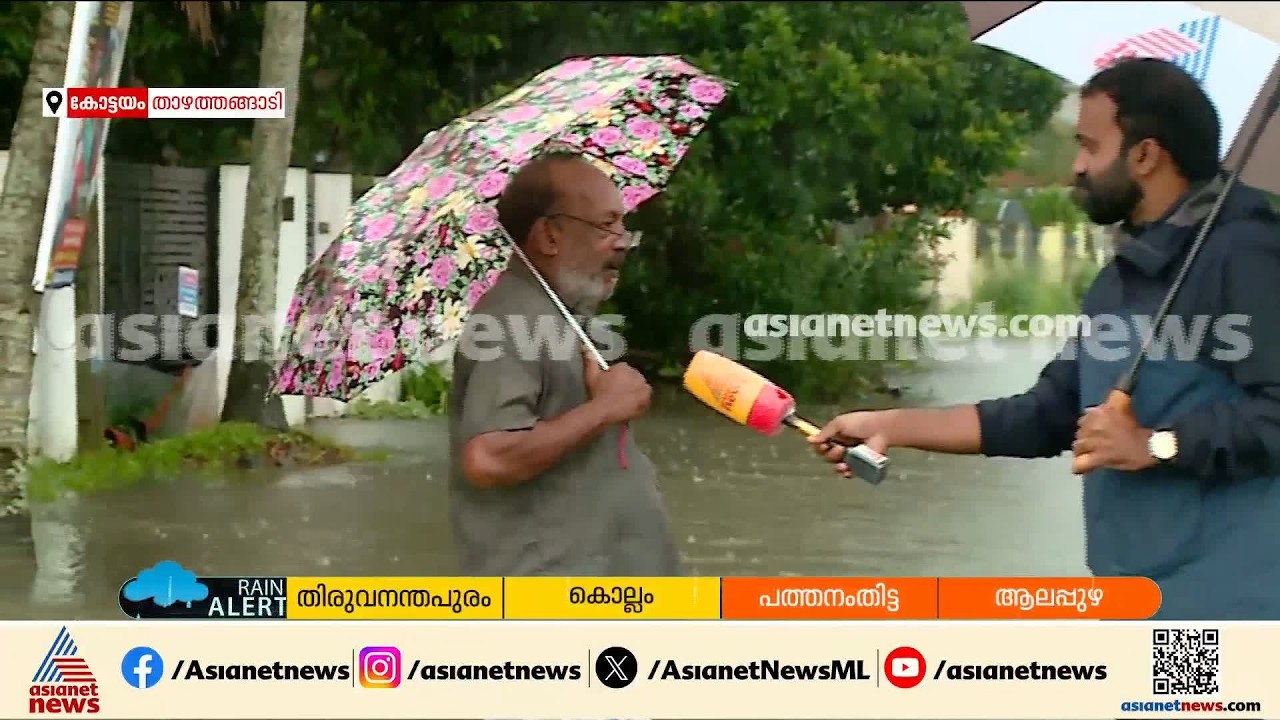 'കഴിഞ്ഞ തവണത്തെക്കാള്‍ വെള്ളം വന്നു'; താഴത്തങ്ങാടിയില്‍ വെള്ളക്കെട്ട്