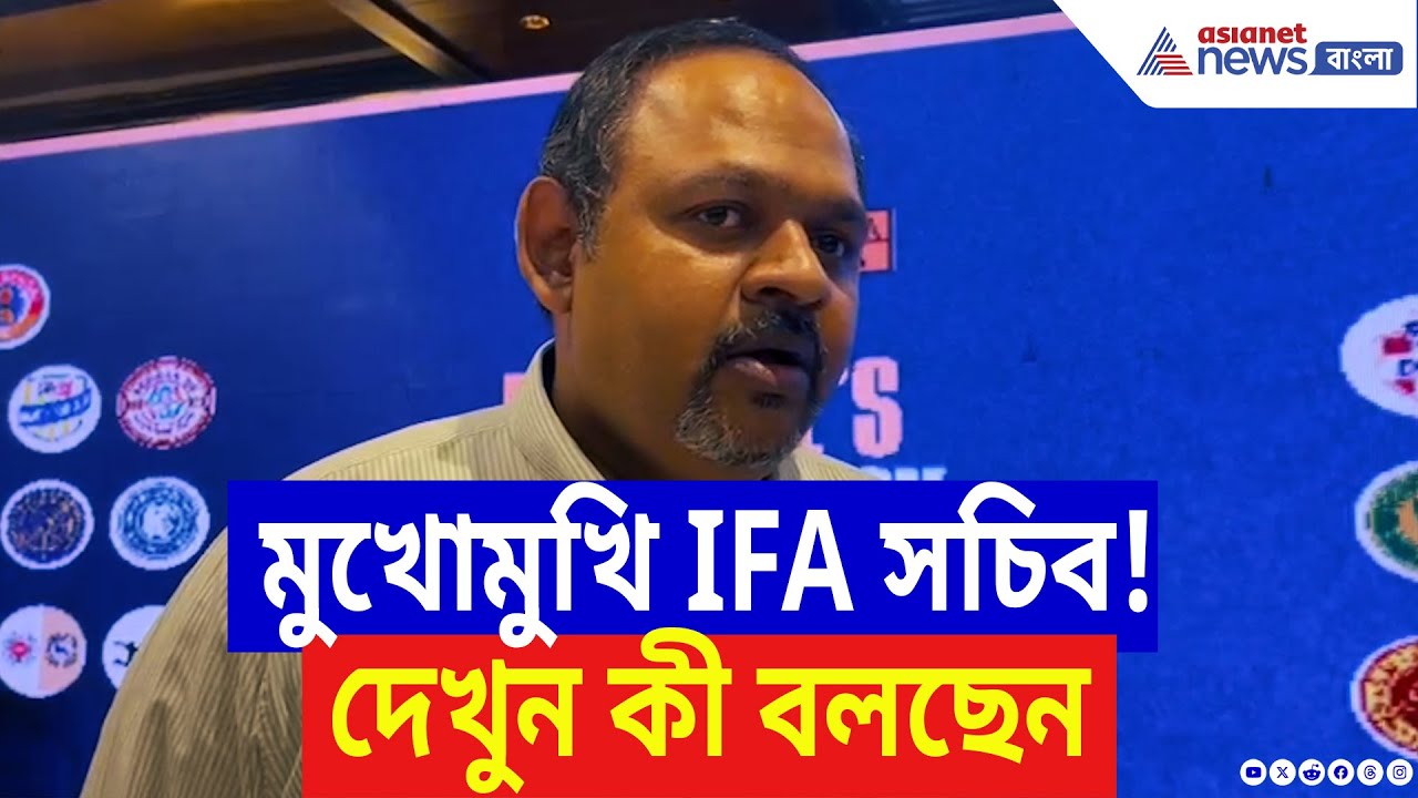 Calcutta Football League: কলকাতা লিগ নিয়ে মেগা আপডেট! Exclusive অনির্বাণ দত্ত | Football News