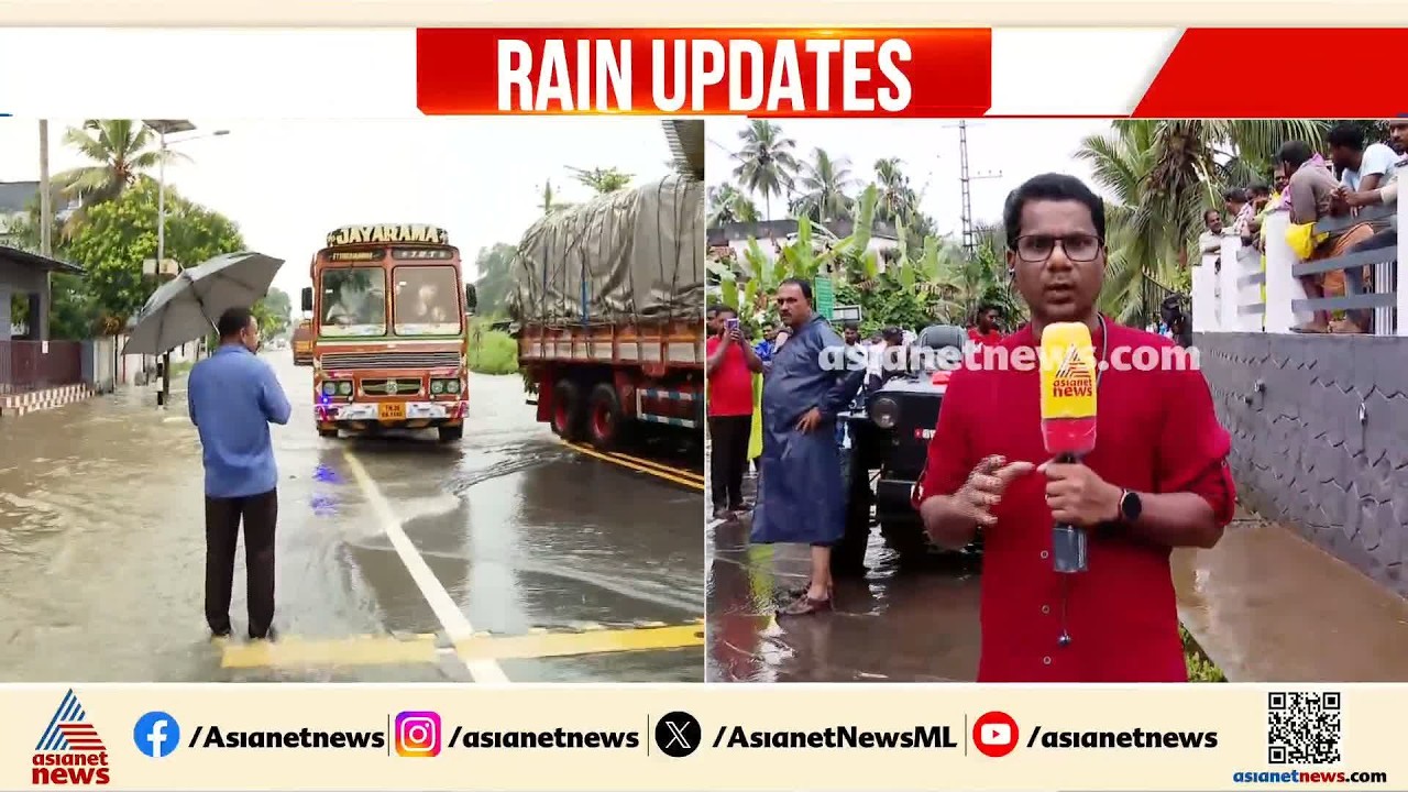 തിരുവല്ല താലൂക്കിൽ ആശങ്കയേറുന്നു; അപ്പർ കുട്ടനാട്ടിൽ ജലനിരപ്പ് ഉയരുന്നു| Rain Alert | Thiruvalla
