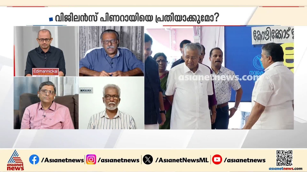 'അന്വേഷണത്തിന്റെ തുടക്കത്തിൽതന്നെ എല്ലാ ഡിപാർട്ട്മെന്റുകളും കണ്ടെത്തിയത് വീണ തട്ടിപ്പ് നടത്തിയെന്ന്'
