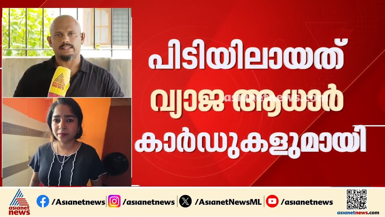 സ്പായിൽ നിന്ന് ബംഗ്ലാദേശ് സ്വദേശികൾ പിടിയിലായ സംഭവം; കണ്ണൂരിൽ വ്യാപക പരിശോധന | Spa | Arrest