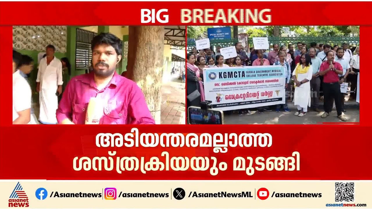 മെഡി. കോളേജ് ഡോക്ടര്‍മാരുടെ ഒപി ബഹിഷ്കരണം; ആരോഗ്യ വകുപ്പ് സെക്രട്ടറിയുമായി ചര്‍ച്ച നടത്തും