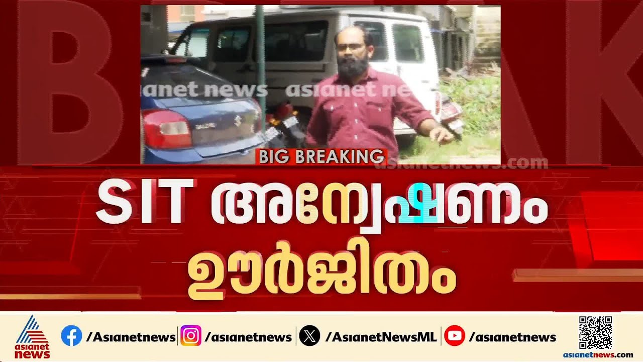 കാഫിർ സ്ക്രീൻ ഷോട്ട് കേസ്;  എസ്ഐടി അന്വേഷണം ഊർജിതം, ഡിവൈഎഫ്ഐ പ്രവ‍‍ർത്തകരെ ചോദ്യം ചെയ്യുന്നു