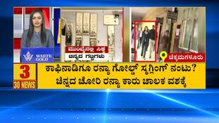 Ranya Gold Smuggling Link to Coffee Land?