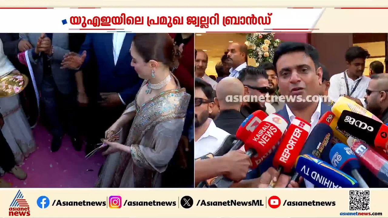 യുഎഇയിലെ പ്രമുഖ ജ്വല്ലറി ബ്രാൻഡായ നിഷ്‌ക മൊമെന്റ്‌സ്‌ ഇനി മുതൽ കോഴിക്കോടും| Nishka Gold