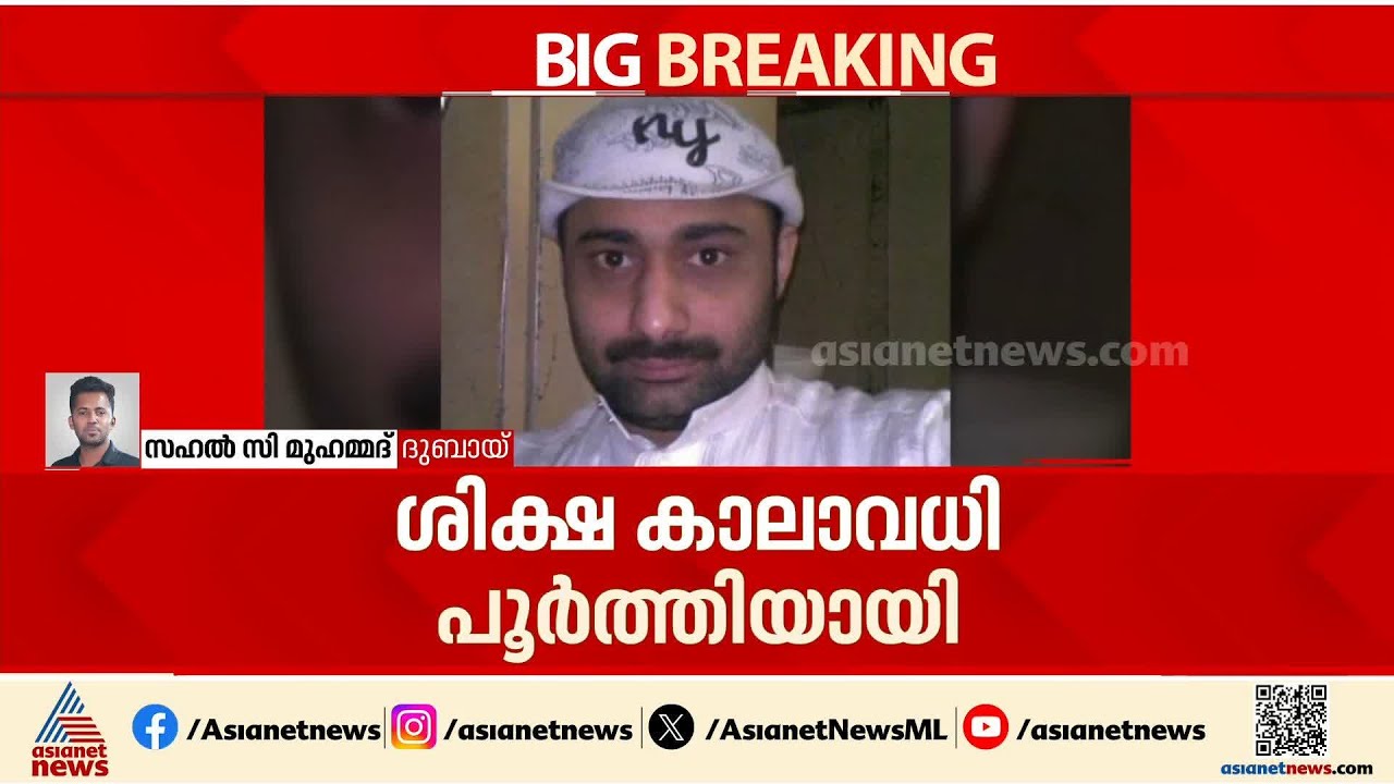 മോചനം കാത്ത് റഹീം; രേഖകൾ എത്തിച്ചു, നടപടിക്രമങ്ങൾ പൂർത്തിയാക്കി നാളെ പുറത്തിറക്കാമെന്ന് പ്രതീക്ഷ