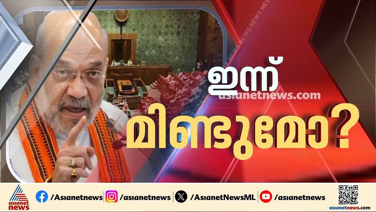 സഭ പിരിയുമ്പോൾ വനിത സംവരണ ബിൽ പാസാക്കാൻ സാധിക്കാതെ ഭരണപക്ഷം; വിജയമെന്ന് പ്രതിപക്ഷം