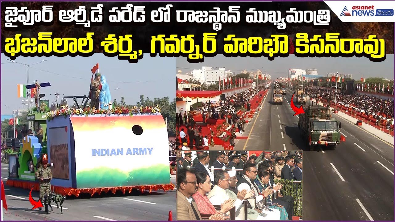 Jaipur Army Day Parade 2026 | CDS Anil Chauhan | Rajasthan CM Bhajanlal Sharma | Asianet News Telugu