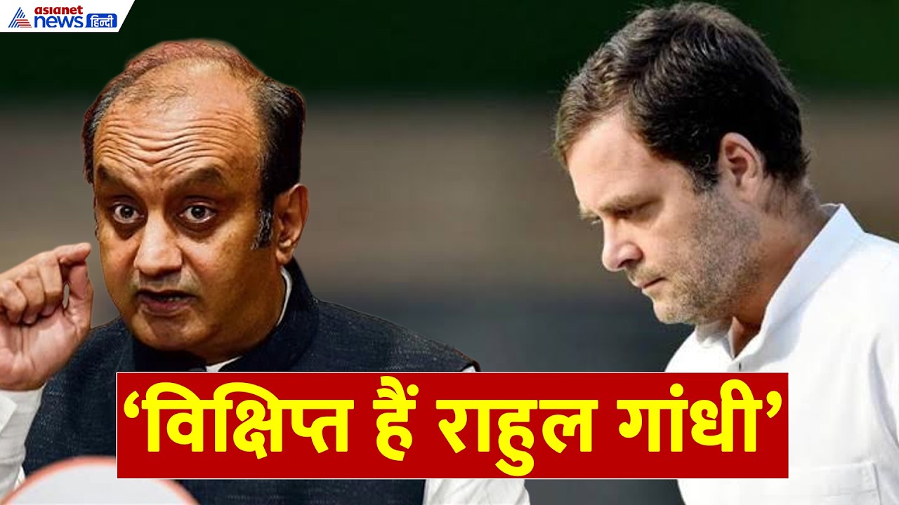 'Rahul Gandhi की मदहोशी में बर्बाद हो रही कांग्रेस', Sudhanshu Trivedi ने और क्या कहा...