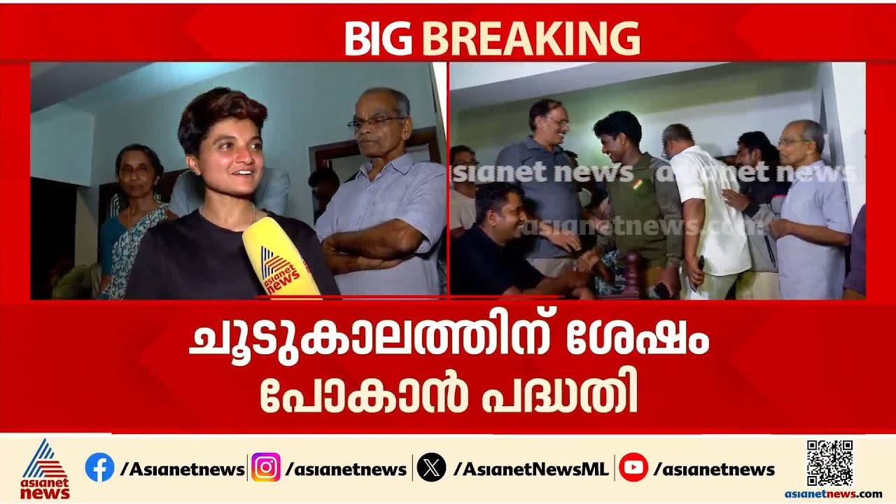 ട്രക്കിങ്ങിനിടെ വഴി തെറ്റി കാട്ടിൽ അകപ്പെട്ടപ്പോൾ ഭയപ്പെട്ടില്ലെന്ന് ശരണ്യ